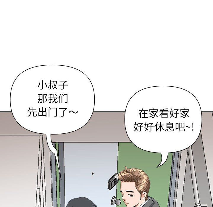 我老公是双胞胎第30话