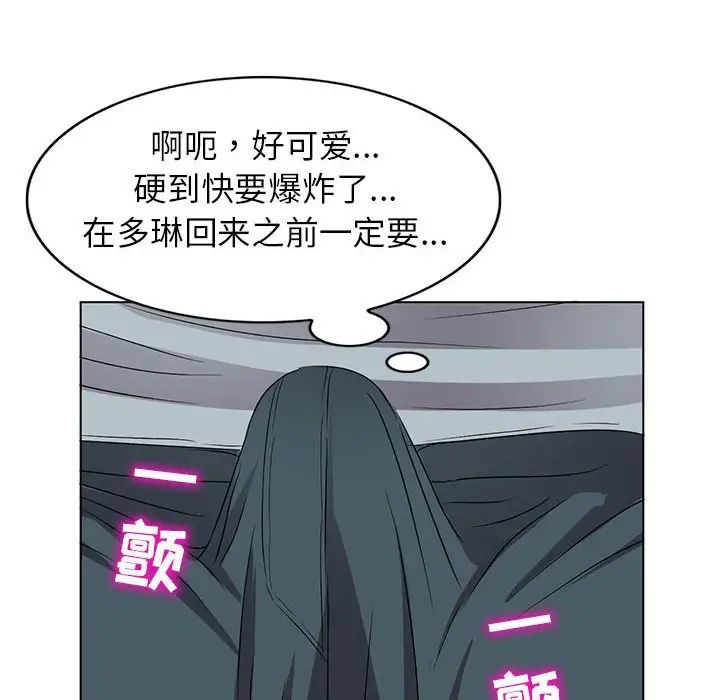 娜娜變身記第38話