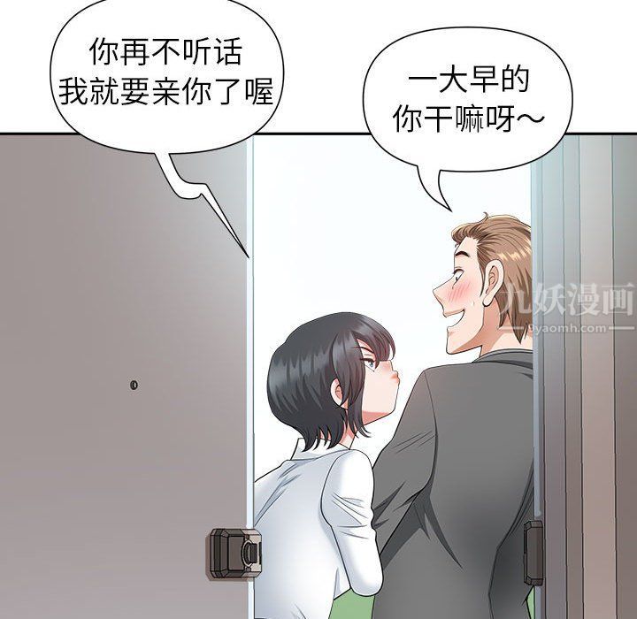 我老公是双胞胎第30话
