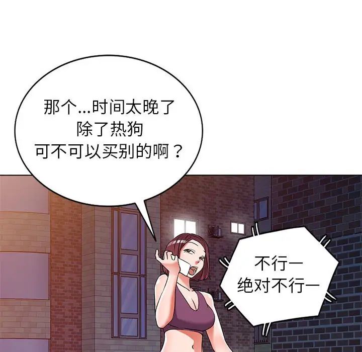 娜娜變身記第38話