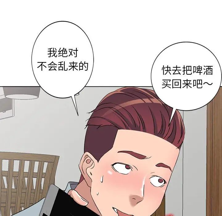 娜娜變身記第38話