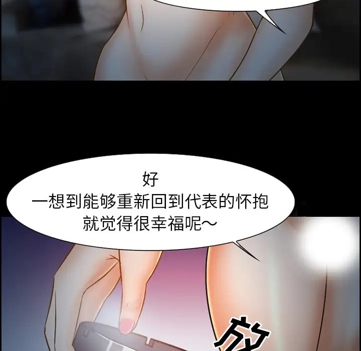爱情契约第22话
