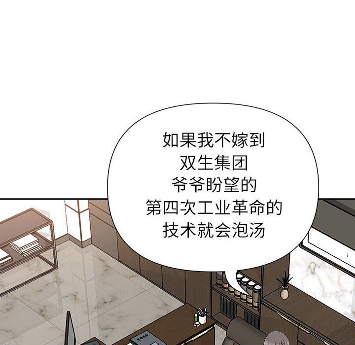 我老公是双胞胎第30话