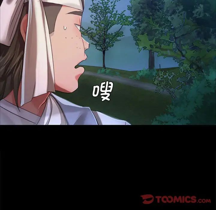 小姐第10話