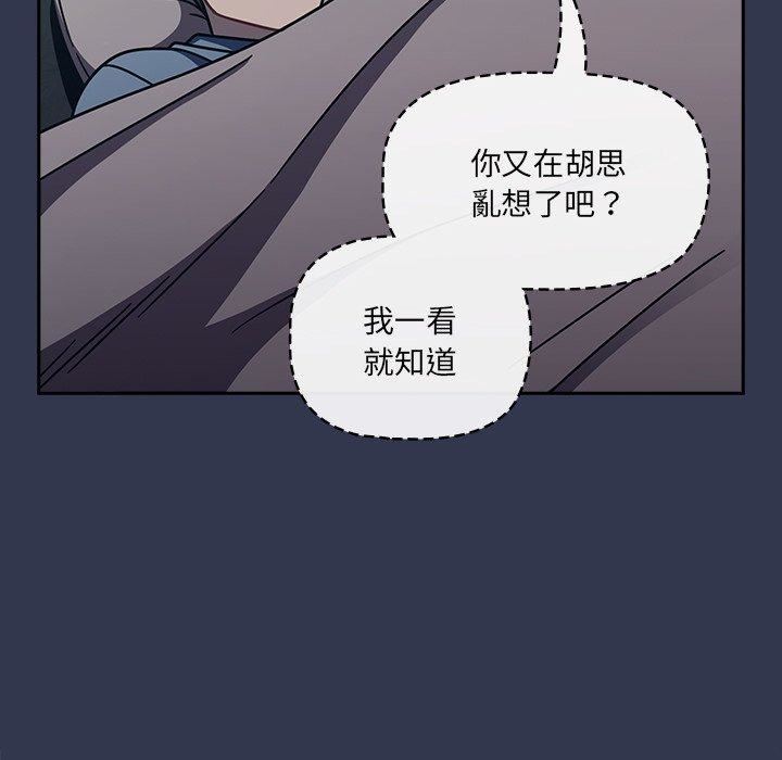 調教開關第46話