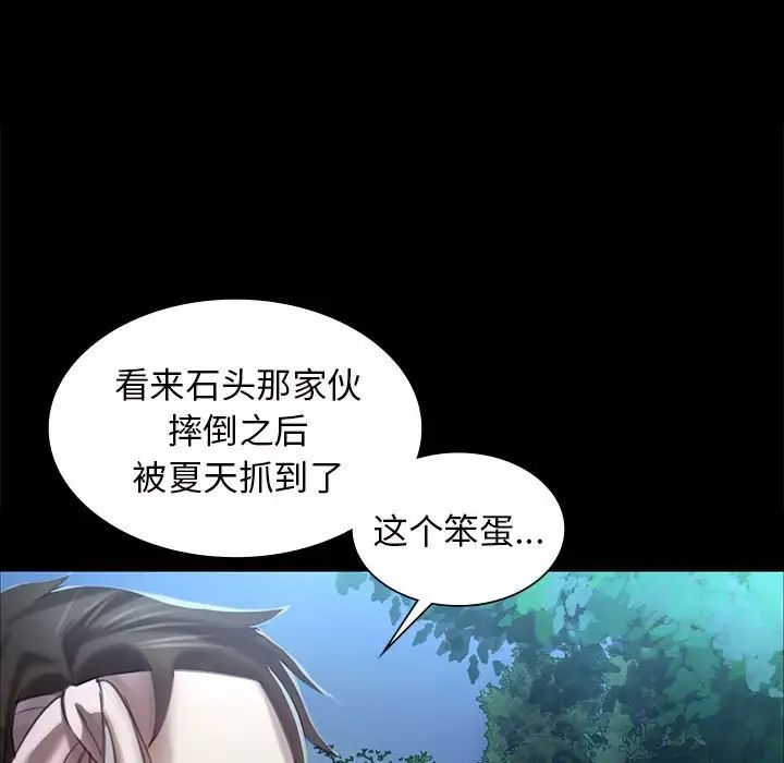 小姐第10話