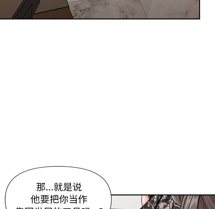 我老公是双胞胎第30话