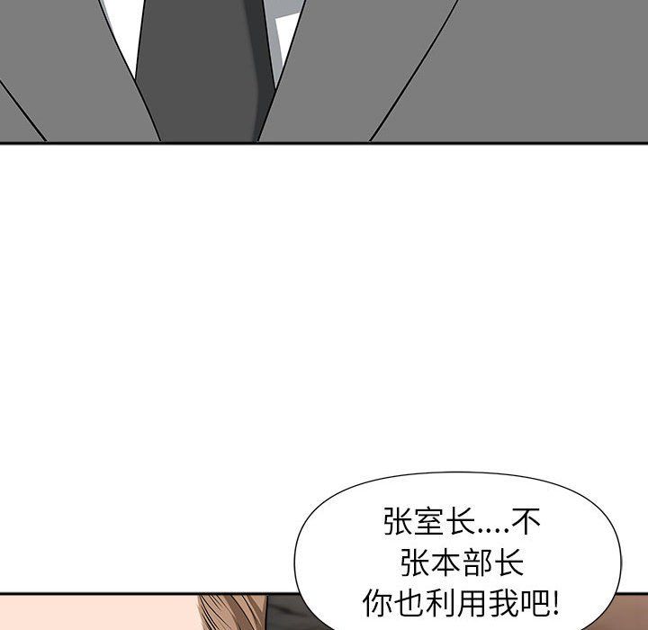 我老公是雙胞胎第30話