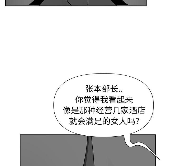我老公是双胞胎第30话