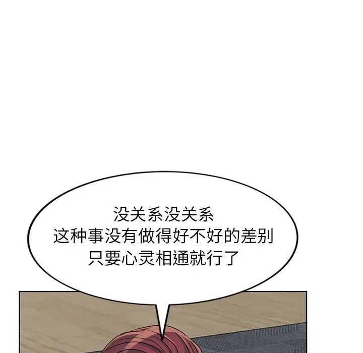 娜娜變身記第38話