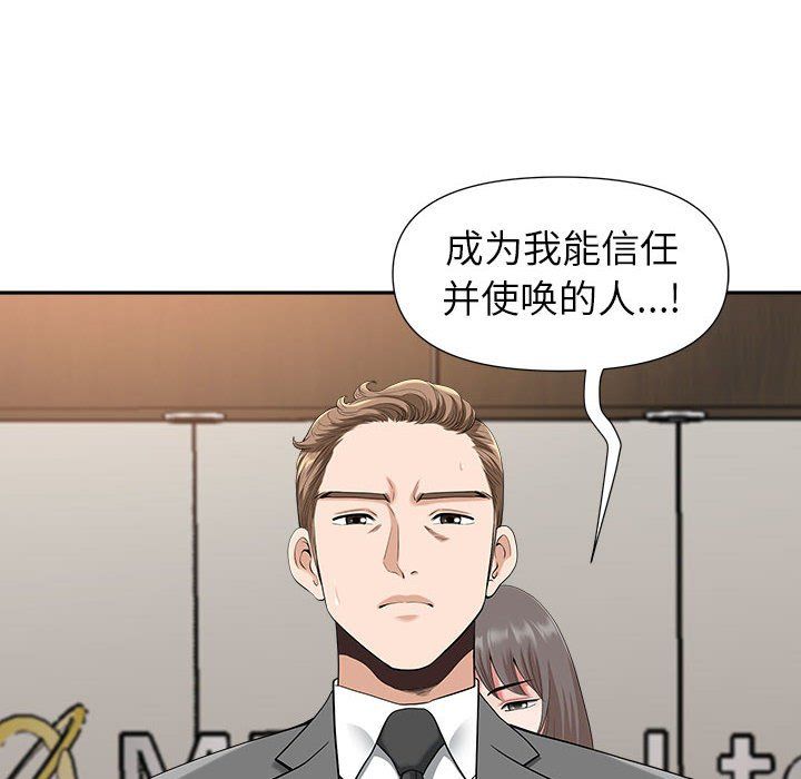 我老公是双胞胎第30话