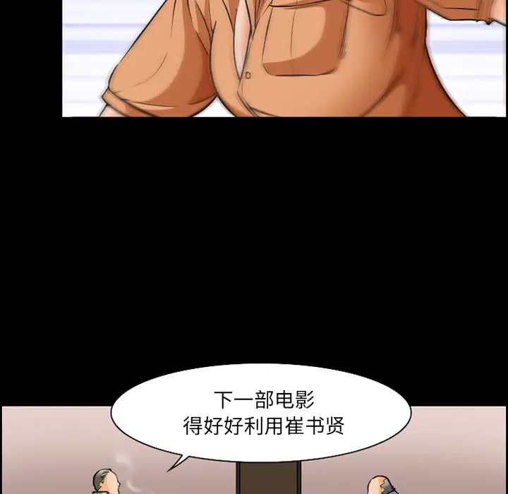 爱情契约第23话