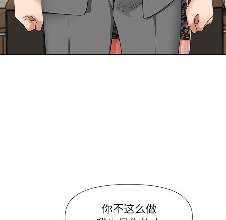 我老公是双胞胎第30话