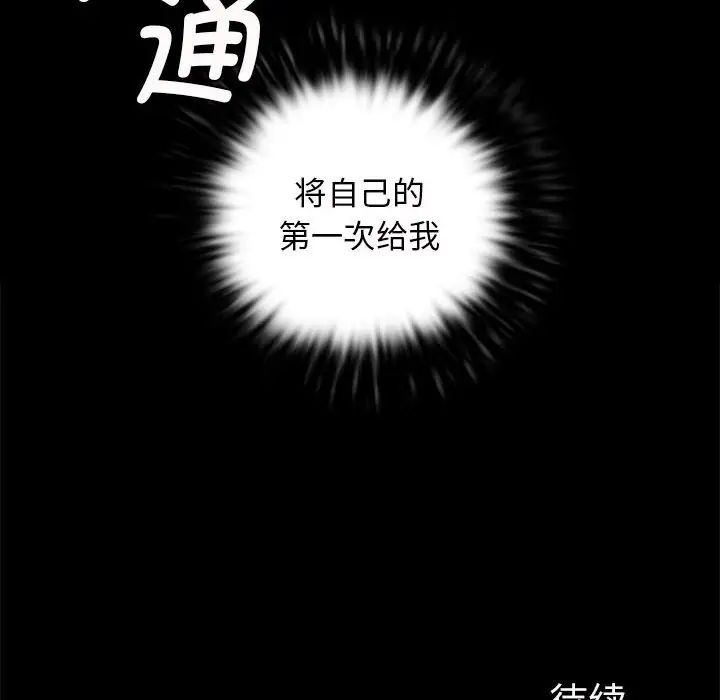 小姐第10话