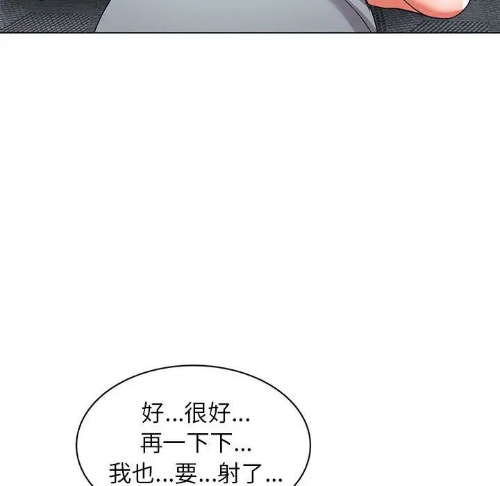 娜娜变身记第38话