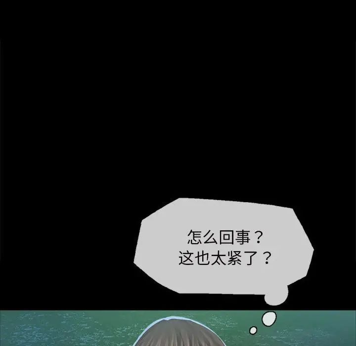 小姐第11话