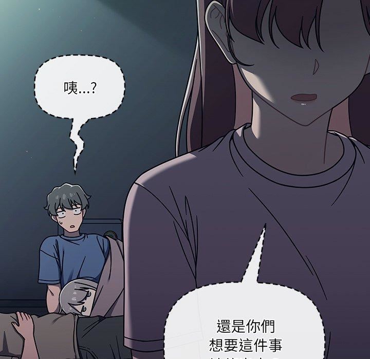 调教开关第48话