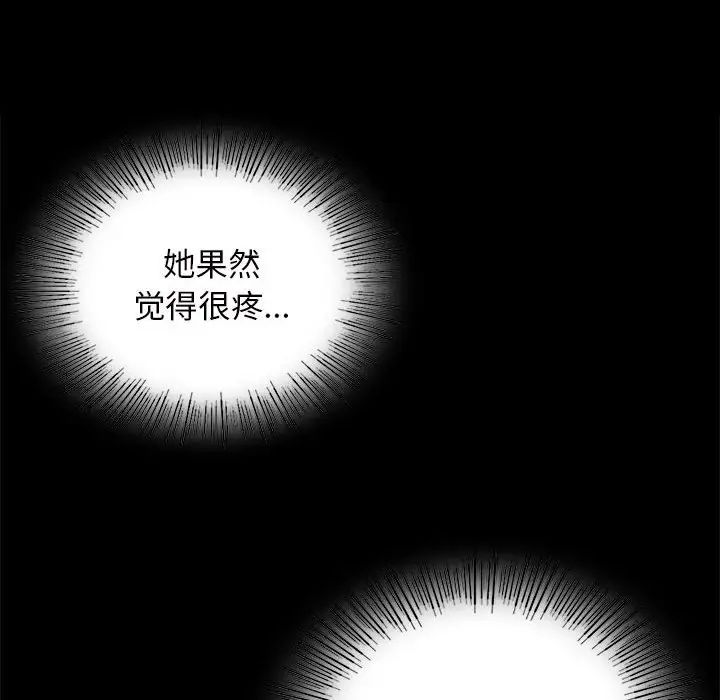 小姐第11话