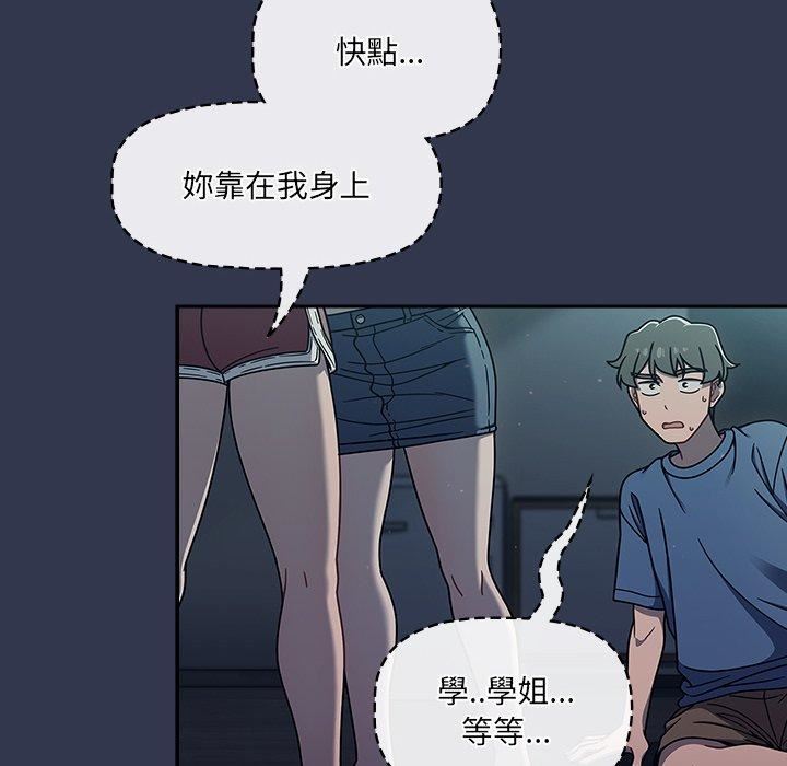 调教开关第48话
