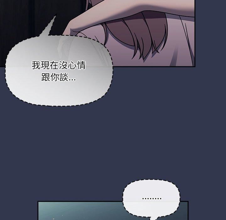 调教开关第48话