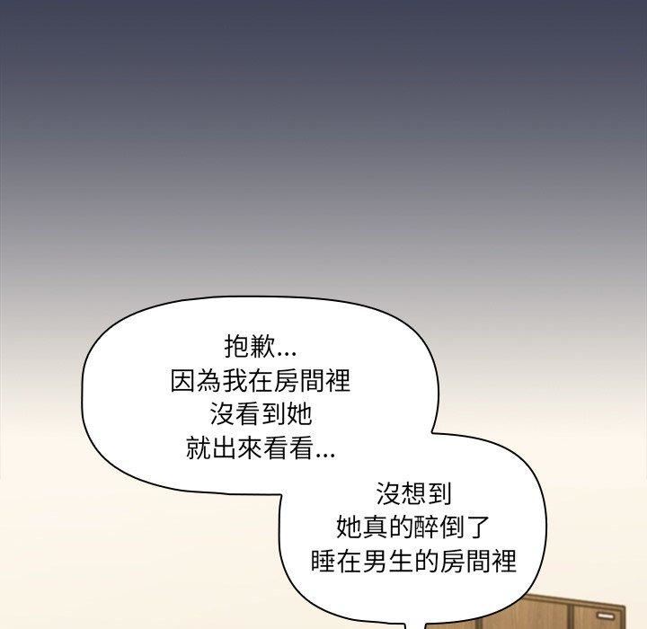调教开关第48话