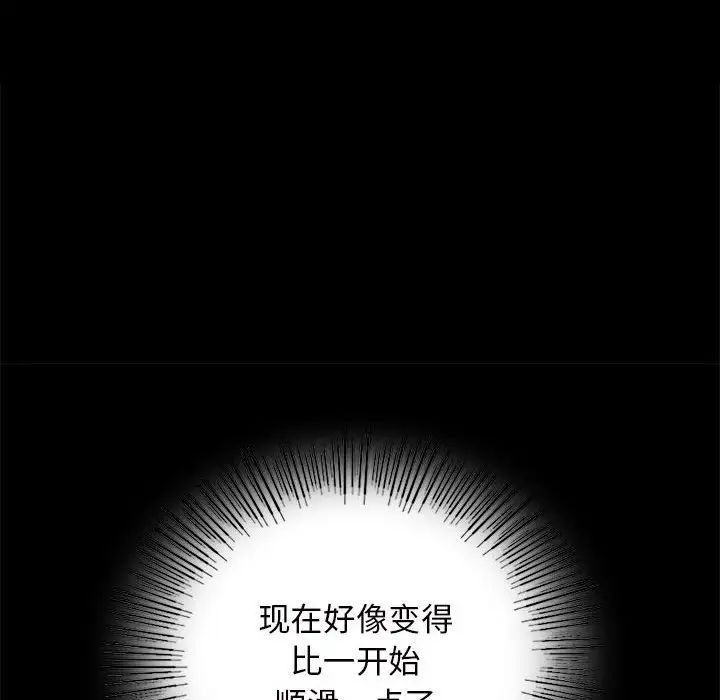 小姐第11话