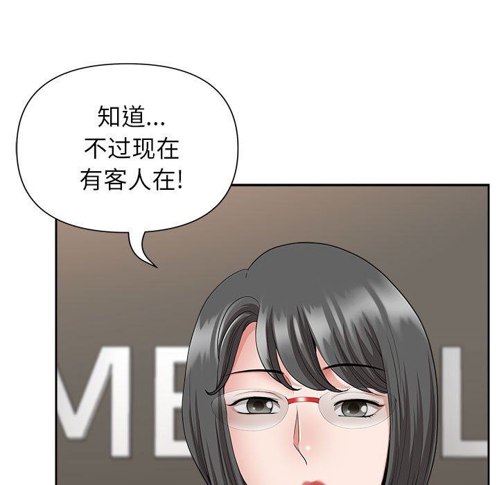 我老公是雙胞胎第31話