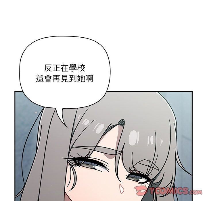 调教开关第48话