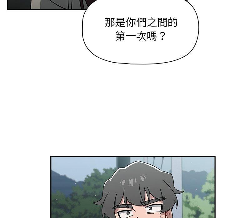調教開關第48話