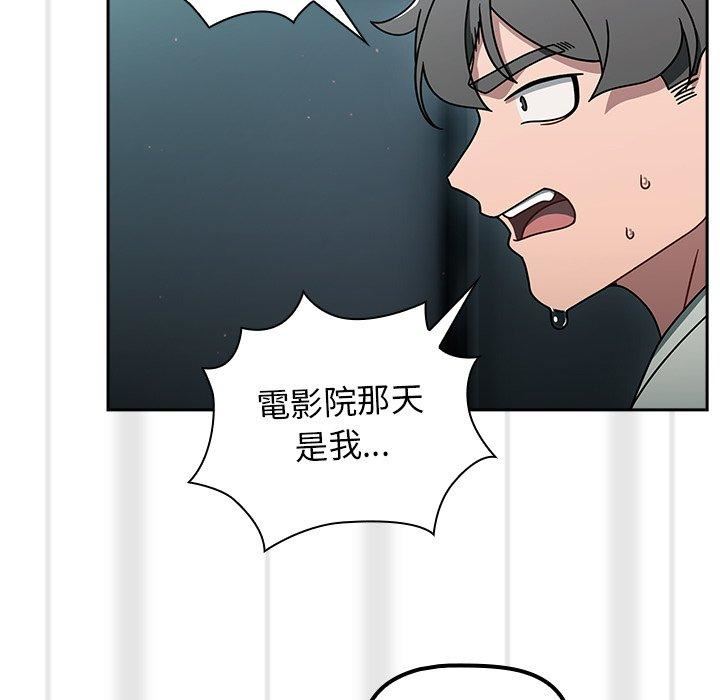 调教开关第48话