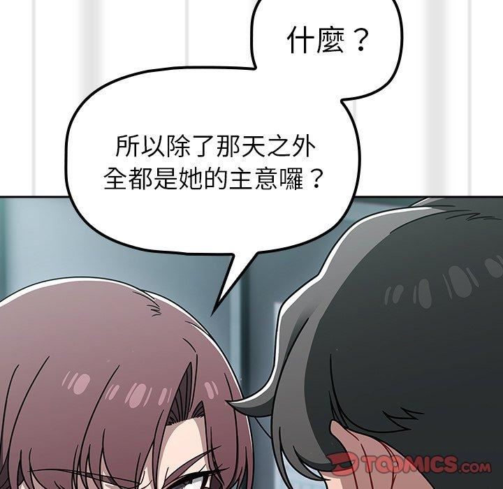 调教开关第48话