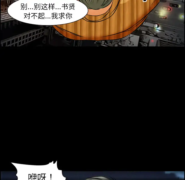 爱情契约第24话