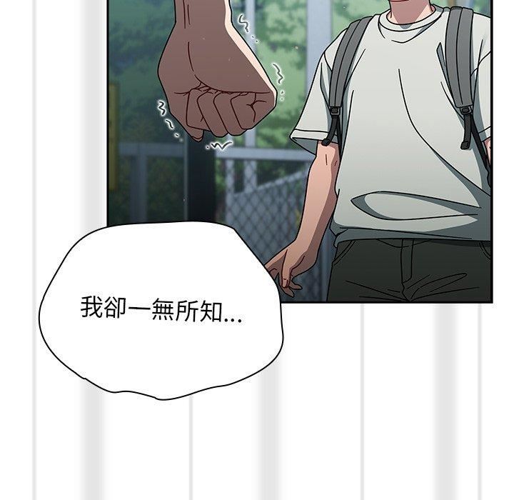 《调教开关》第48话