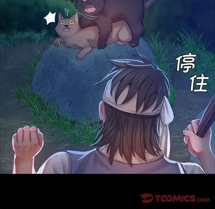小姐第11话