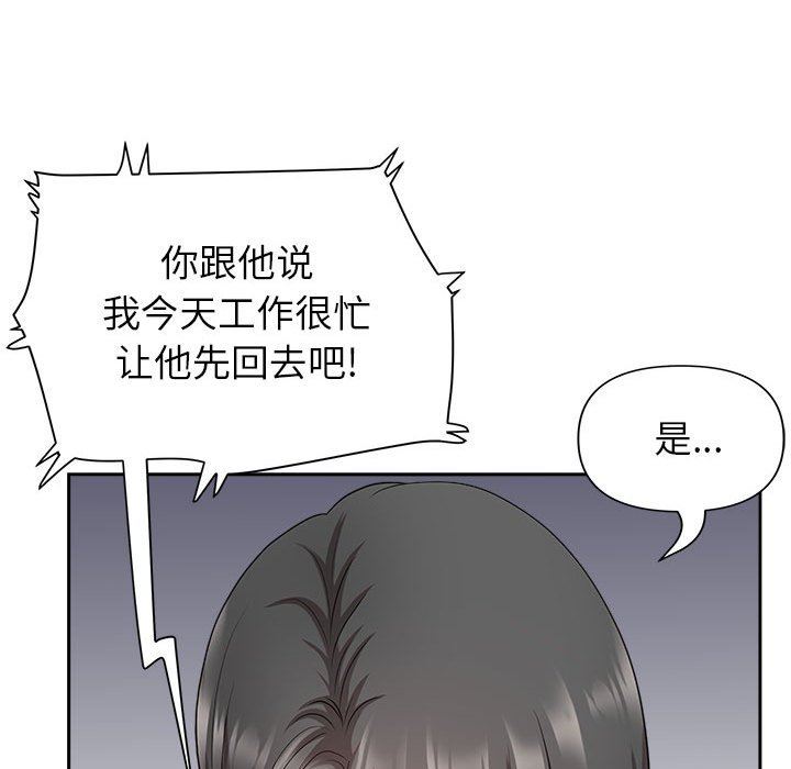 我老公是雙胞胎第31話