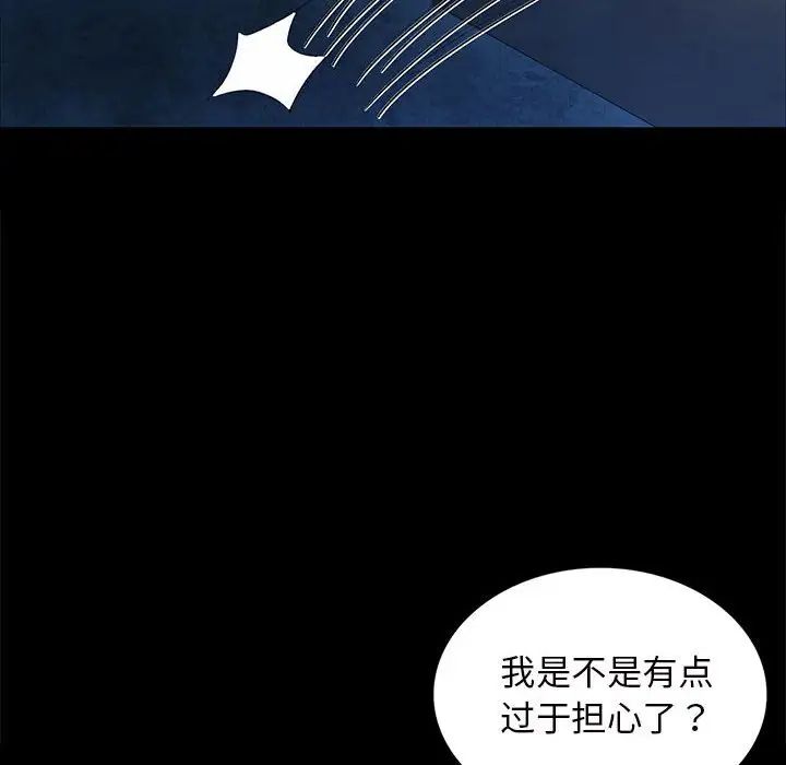 小姐第11话