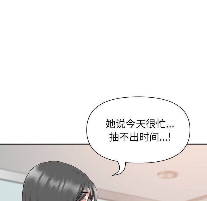 我老公是双胞胎第31话