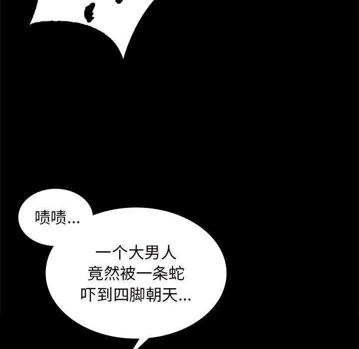 小姐第11话