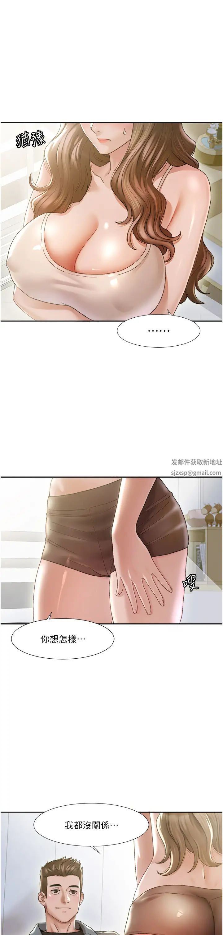 我的性福劇本第1話-把朋友的馬子變我的!