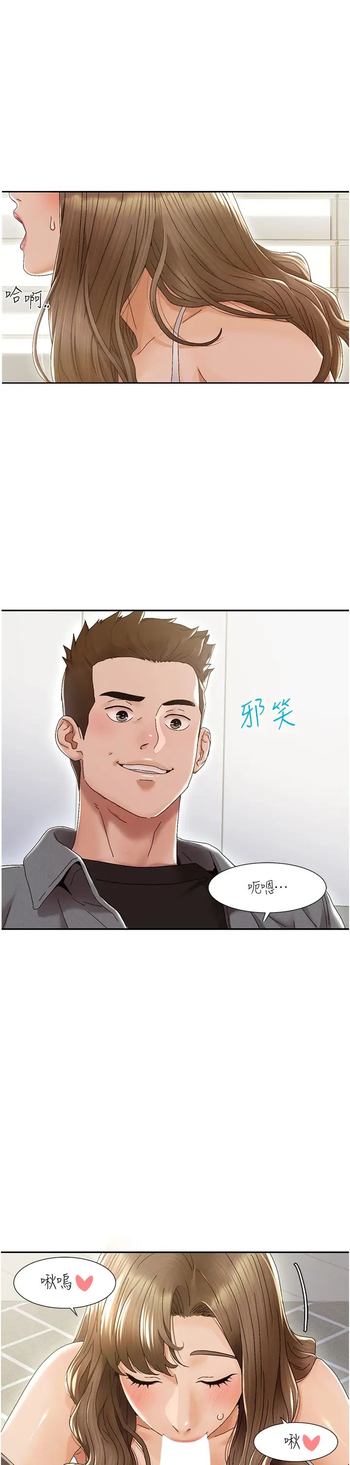 我的性福剧本第1话-把朋友的马子变我的!