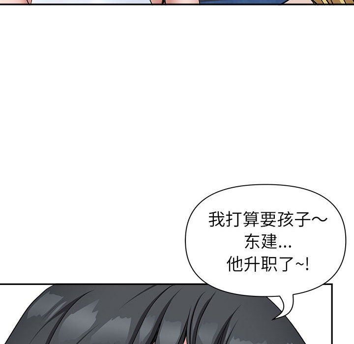 我老公是双胞胎第32话