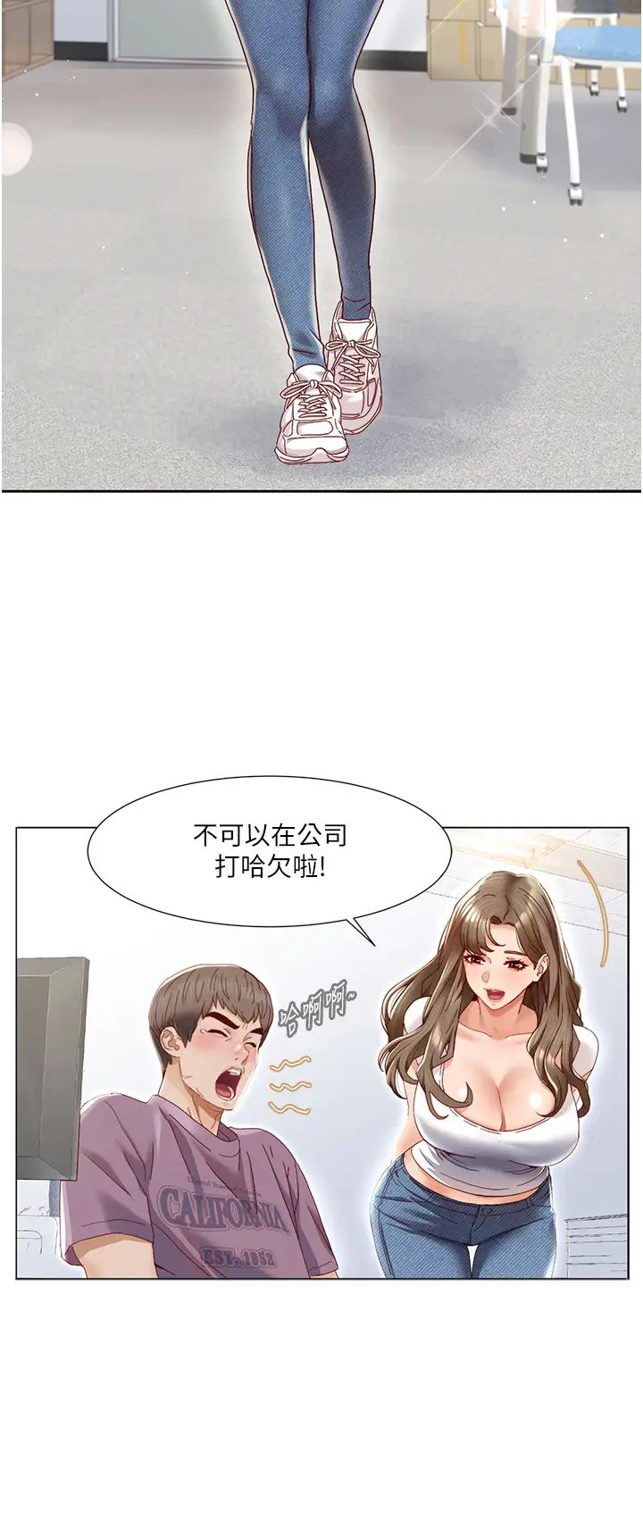 我的性福劇本第1話-把朋友的馬子變我的!