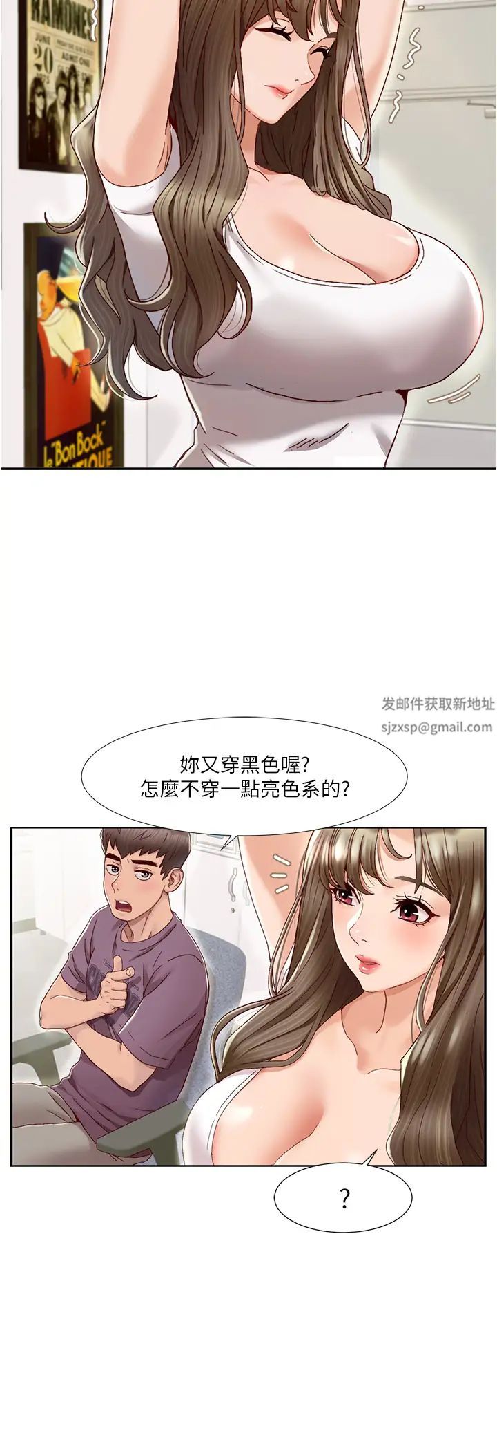 我的性福剧本第1话-把朋友的马子变我的!