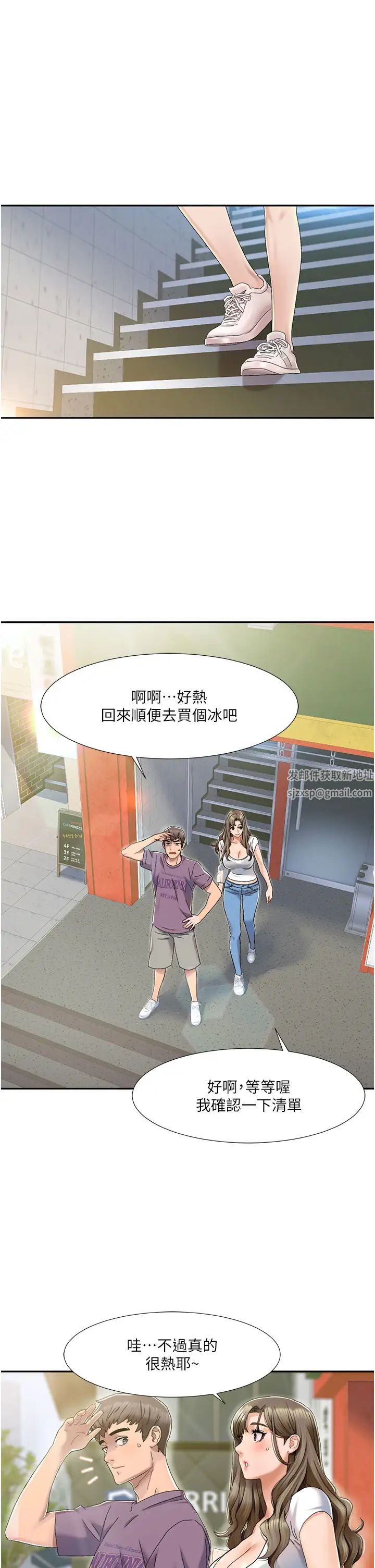 我的性福剧本第1话-把朋友的马子变我的!