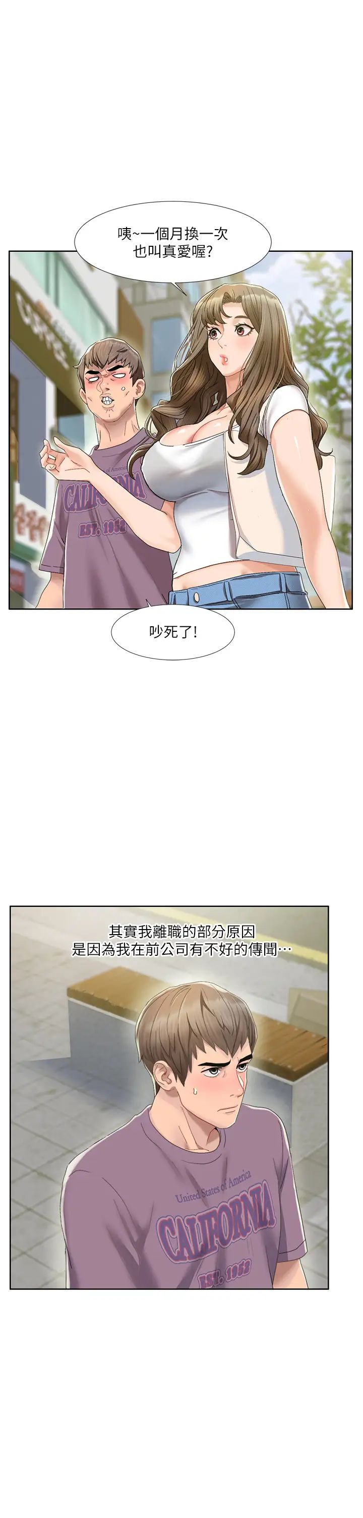 我的性福剧本第1话-把朋友的马子变我的!