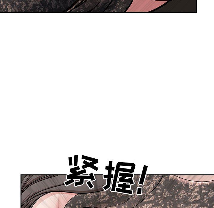 我老公是双胞胎第32话