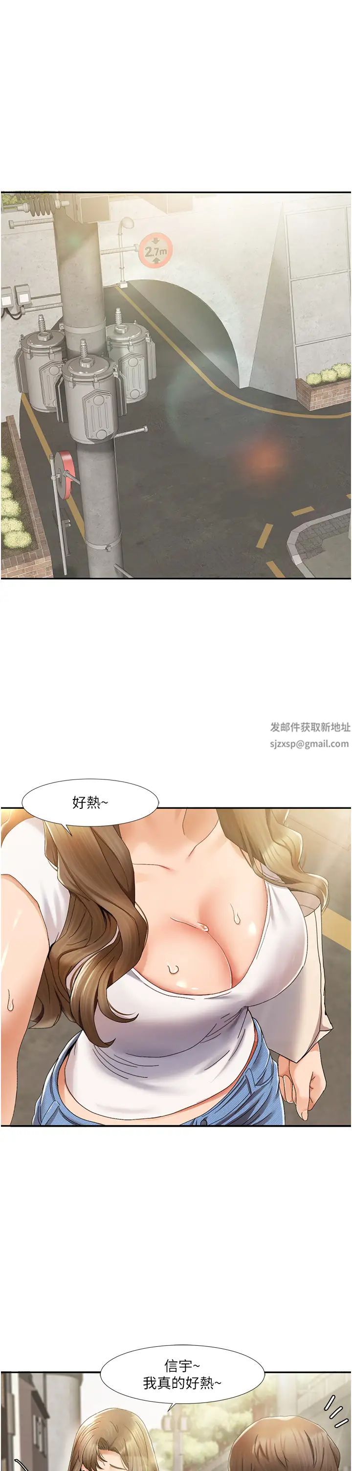 我的性福劇本第1話-把朋友的馬子變我的!
