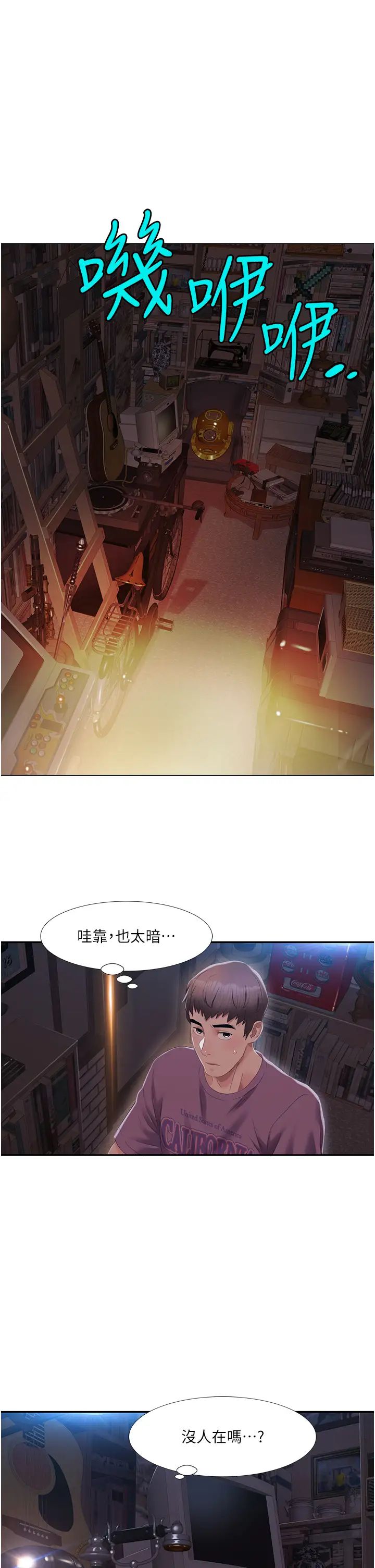 我的性福劇本第1話-把朋友的馬子變我的!