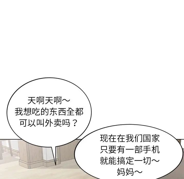 娜娜變身記第40話-最終話