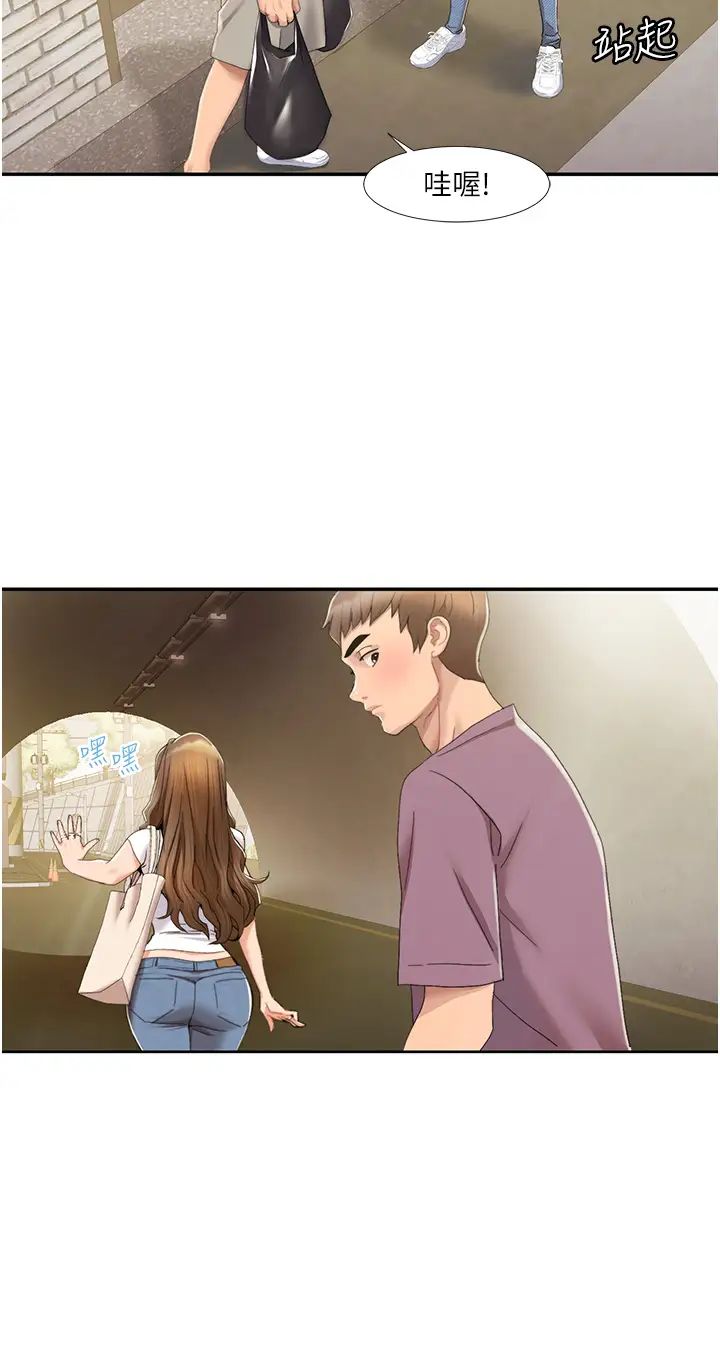 我的性福劇本第1話-把朋友的馬子變我的!